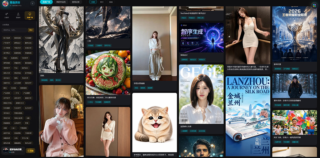 横版素材示例：内容结构图